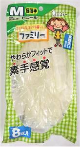 M 極薄手_洗剤・漂白剤に強い ビニール_エステー化学_キレイな暮らし_ファミリー_食器洗いなどに_やわらかフィットで素肌感覚_8枚入