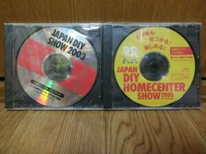 DIY SHOW2003/2005出展者リスト・CD-ROM