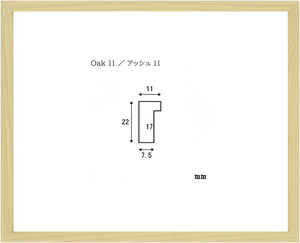 アッシュ11 350角 （ 35角 ）サイズ