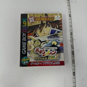 中古　ゲームボーイ　箱説あり　風来のシレンGB2 ～砂漠の魔城～　〈0602〉