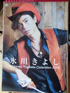 Hikawa Kiyoshi Calendar ２０１６　氷川きよしカレンダー 2016　（注）2024年10月1日より郵便料金が値上がり致しました。