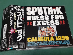 SIGUE SIGUE SPUTNIK　ジグ・ジグ・スパトニック◆『ドレス・フォー・エクセス』日本盤CDユーズド品