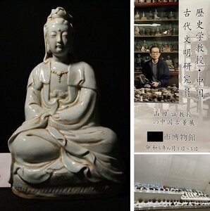 博物館展示品　来歴有　155　宋時代　湖田窯観音像　高さ約42.5cm　（検）白磁観音坐像 仏像 唐物 仏教美術