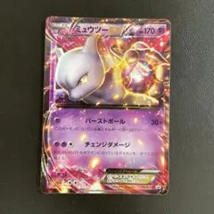 ミュウツーEX プロモ 191/XY-P