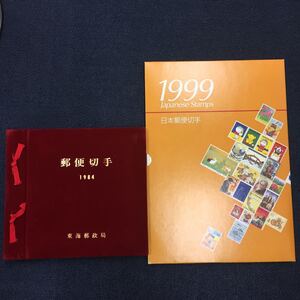 23294-12 0220Y 日本郵便切手アルバム 台紙 アルバムのみ ※切手は付属しません