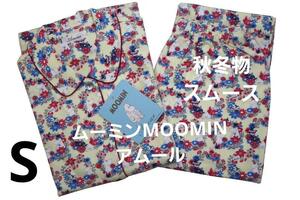 即決★ムーミンMOOMIN/アムール　秋冬物スムースニットパジャマ（S)　№B11　新品