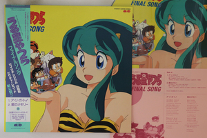 12 Urusei Yatsura All Stars Urusei Yatsura Final Song C15G0421 CANYON Japan /00260