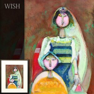 【真作】【WISH】小山田二郎 水彩 ◆シュルレアリスム名画 　　〇シュルレアリスム巨匠 伝説の隠遁画家 戦後日本美術 #24122635