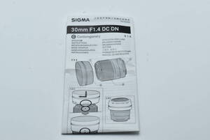 SIGMA 30mm F1.4 DC DN 使用説明書 送料無料 EF-TN-YO598