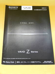 ☆ソニー カタログ☆ 2011年7月 ソニー SONY VAIO標準仕様モデル カタログ