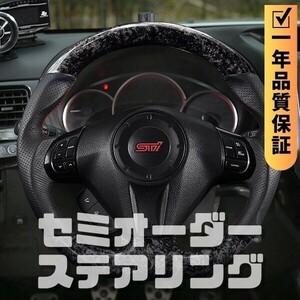 SUBARU スバル XV GH (10-12) D型 ステアリング ホイール ハンドル 鍛造カーボンxパンチングレザー トップマーク無