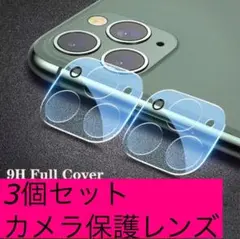 アイフォン13 2個セット フィルム 9H硬度 かめられんず iPhone保護