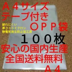 OPP袋