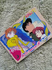 179恋の迷路★ビンテージ中古1994年！バンダイ★セーラームーンR★8.6＊6㎝★送料84円です。よろしくお願いします