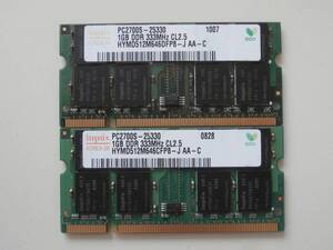 DDR333 PC2700 200Pin 1GB×2枚セット hynixチップ ノート用メモリ