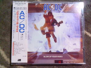 AC/DC[ブロウ・アップ・ユア・ビデオ]CD 旧規格　税表記なし