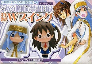 少年ガンガン付録 とある魔術の禁書目録 インデックス & 風斬氷華Wスイング