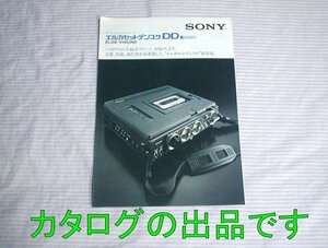 【カタログ】1977(昭和52)年11月◆SONY エルカセット デンスケDD EL-D8◆ソニー/テープレコーダー