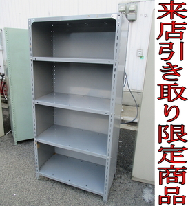 ★Kてな5325 オープン書庫 スチール書庫 4段 書棚 事務用品 収納棚 オフィス家具 事務家具 会社 備品 倉庫 来店 大阪