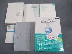 [AVZ96-004]メディックメディア 医師国家試験 year note イヤーノート 内科・外科編 2023 第32版 状態良い 計5冊 00L3D