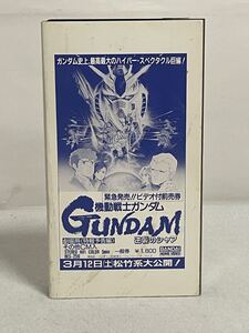 VHS 機動戦士ガンダム 逆襲のシャア 劇場用特報予告編 その他CM入 ビデオテープ