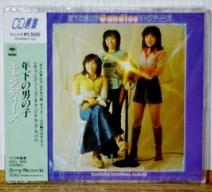 希少！未開封CD♪キャンディーズ/年下の男の子★1991年 CD選書★4thアルバム★昭和歌謡 アイドル