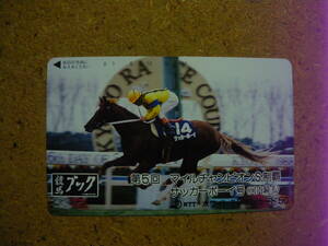 I781C・サッカーボーイ　競馬ブック　未使用　50度数　テレカ