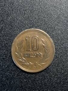 昭和29年 ギザ10円 ギザ十