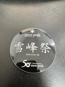 【非売品】スノーピーク 雪峰祭2008 ステッカー 50周年