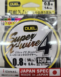 HARDCORE PEライン スーパーXワイヤー 4本編み 0.8号150m DUEL MADEINJAPAN デュエル 新品 他多数出品中