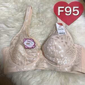 大きいサイズ フルカップ ブラジャー ベージュ　肌色 F95 Fカップ 95F 4段ホック 下着 大きいサイズ プラスサイズ ワイヤー レース