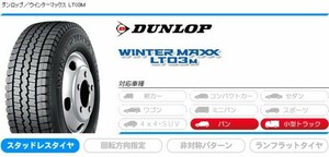 ●23～24年製造♪LT ライトトラック用 205/85-16 117/115 LT ウインターマックスLT03M 205/85R16 117/115L 205/85/16 205-85-16 即決価格♪