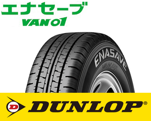 赤字覚悟!!【２本】バン用 夏タイヤ VAN01　165R14　6PR ダンロップ エナセーブ DUNLOP ENASAVE 沖縄/離島除き全国一律 ⑤