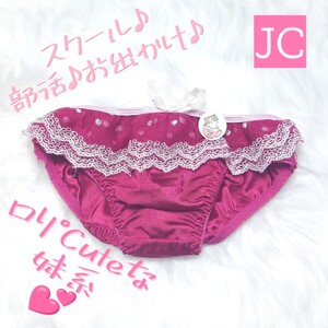 No.90♪JC/女の子/女子中学生 スクール/部活/お出かけ ロリ℃-uteな妹系パンティ M 同色クロッチ 希望額3400円