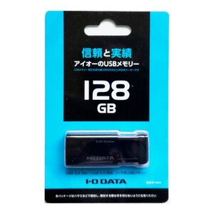 ノック式USB3.2 128GB (IODATA)BUM-3E128G/K【1円スタート出品・新品・送料無料】