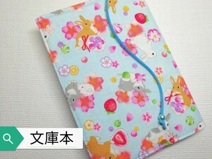 うさぎ・和スイーツ☆ハンドメイド☆ブックカバー(文庫本用)