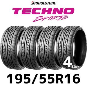 【2024年製】 サマータイヤ4本セット 195/55R16-87V / BRIDGESTONE Techno Sports / ブリジストン テクノスポーツ 1955516