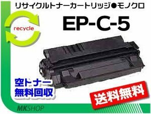 送料無料 FAX D-60/D60G4対応 リサイクルトナーカートリッジ 05960457 ファクシミリ用 EP C形5対応 再生品