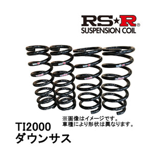 RSR RS-R Ti2000 ダウンサス 1台分 前後セット エルグランド 4WD NA ALWE50 VG33E 97/5～2000/07 N750TW