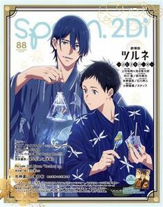 ｓｐｏｏｎ．２Ｄｉ(ｖｏｌ．８８) 劇場版ツルネ　―はじまりの一射― ＫＡＤＯＫＡＷＡ　ＭＯＯＫ／プレビジョン(編者)