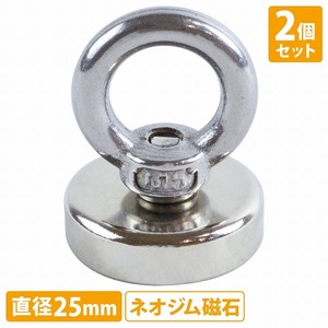 『2個set 直径25mm』回転 マグネットフック 耐荷重19KG 超強力 マグネット ネオジム磁石 磁石 フック 防錆 ステンレス製 収納