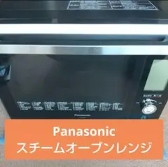 Panasonic スチームオーブンレンジ NE-BS901-NK