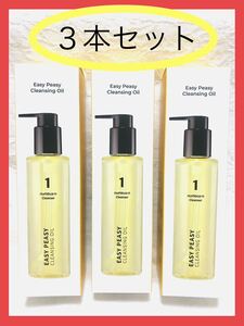 【200ml x３本】【定価9,900円！！！】ナンバーズイン　クレンジングオイル　EASY PEASY CLEANSING OIL numbuz:n CLEANSER　韓国コスメ