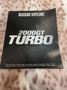 スカイライン　SKYLINE 2000GTTURBO カタログ　当時物　稀少品　パンフレット