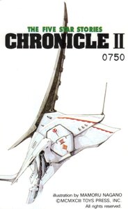 ★ファイブスター物語　永野護　CHRONICLE2　ナンバー入り★テレカ５０度数未使用up_106