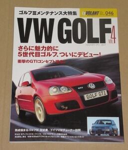 車種別徹底ガイド・VW Golf Vol.4(5代目ゴルフ デビュー）