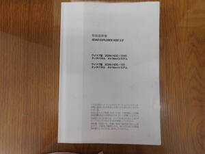 クラリオン◆ナビ◆ＨDDナビ◆ＱＸ－６７０５Ｄ－Ａ◆ワイド７型◆２００７年◆取説◆説明書◆取扱説明書