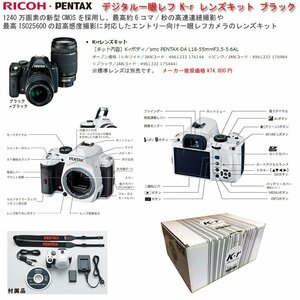 ☆激安！ペンタックス/PENTAX/RICOH デジタル一眼レフ K-r レンズキット(定価\74,800円) ブラック 10年発売/中古美品□NM