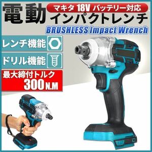 インパクトレンチ ドリル ドライバー マキタ 互換 工具 18V 車 電動 作業 ソケット 工具 makita コードレス 変速 トルク 正逆転 LED z10