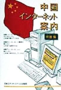 ウエディング・ストーリー’98 愛は永遠に/キャシー・G.サッカー(著者),グレンダ・サンダーズ(著者),マーガレットチッテンデン(著者),響遼